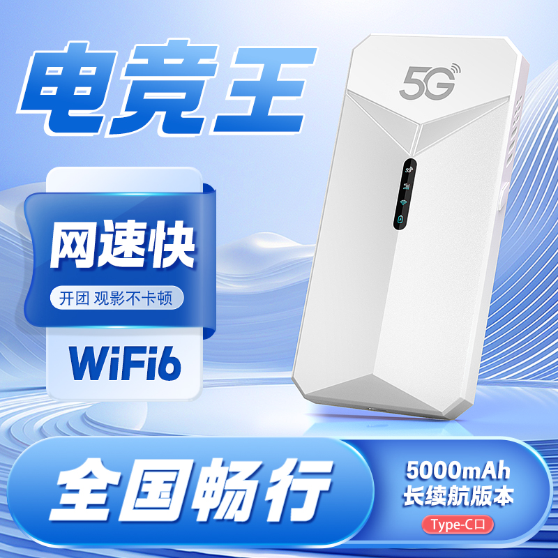 图片[2]-屹然随身随身WiFi5G设备上网宝宿舍上网路由器必备无线随身WiFi-随身WiFi